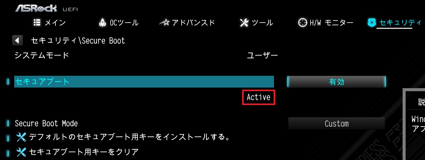 After the system restarts, go to Security\Secure Boot, and make sure that Secure Boot is showing Active.