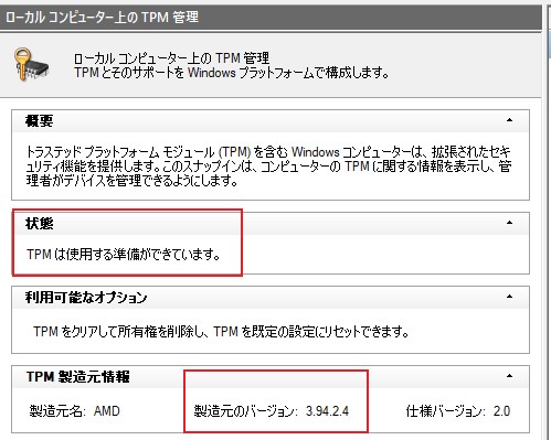You can check the TPM status and the TPM firmware version in the window. 