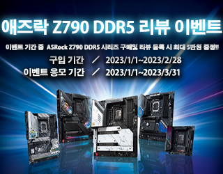 Z790EVENT